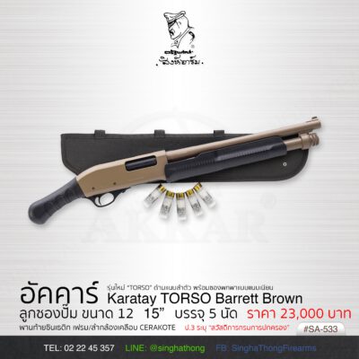 AKKAR KARATAY   TORSO  BARRETT BROWN