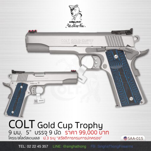 COLT GOLD CUP TROPHY 9