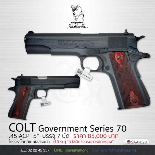 COLT GOVERNMENTMODEL SERIES 70