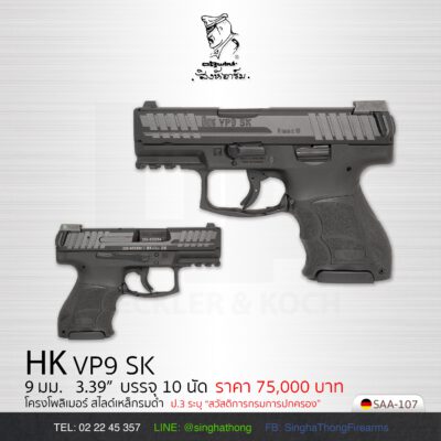 HK VP9 SK