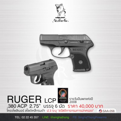 RUGER  LCP