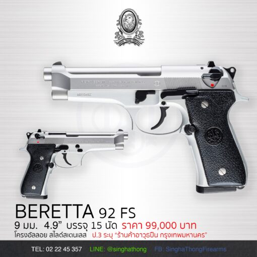 BERETTA 92FS