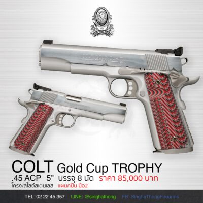 COLT Gold Cup TROPHY