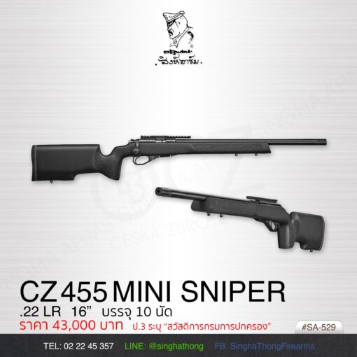 CZ 455 MINI SNIPER