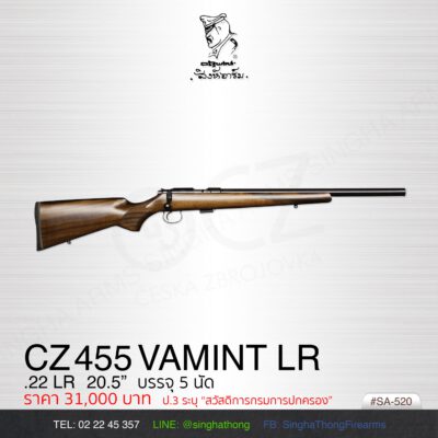CZ 455 VAMINT LR