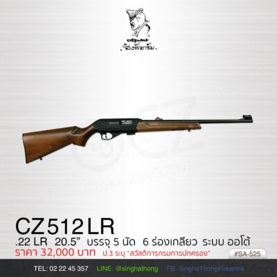 CZ 512  LR