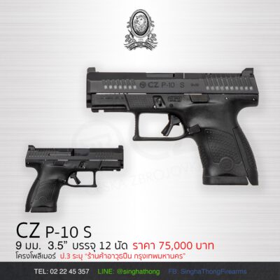 CZ P-10 S