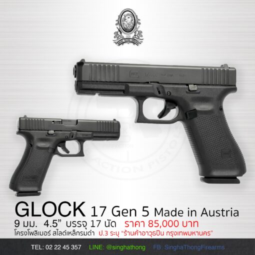GLOCK 17 Gen5