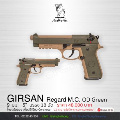 GIRSAN Regard MC OD Green