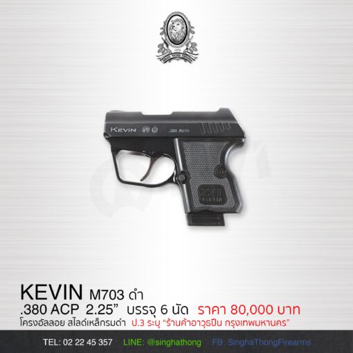 KEVIN ZVI โครงอัลลอย สไลด์เหล็กรมดำ