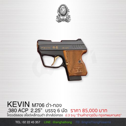 KEVIN ZVI สไลด์เหล็กรมดำ ลำกล้องสีทอง