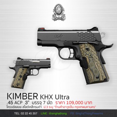 KIMBER KHX Ultra
