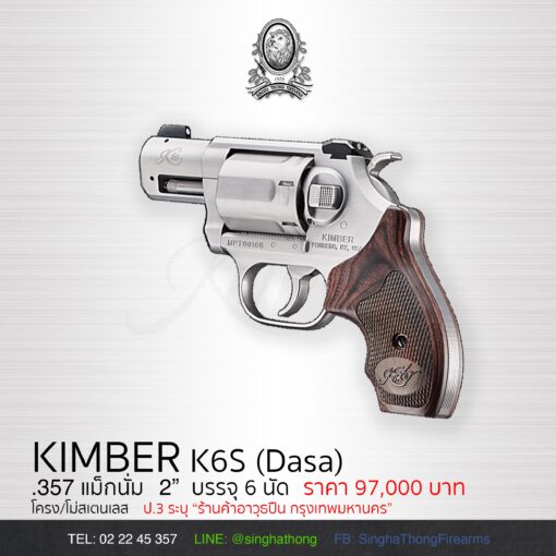 KIMBER K6S (DASA)