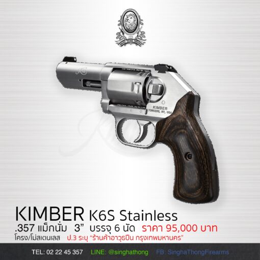 KIMBER K6S Stainless