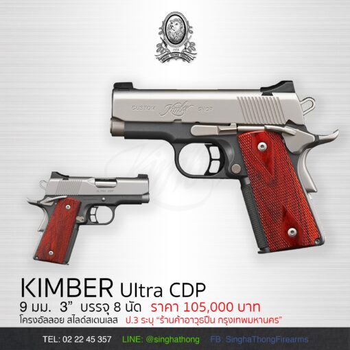 KIMBER Ultra CDP