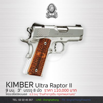 KIMBER Ultra Raptor II