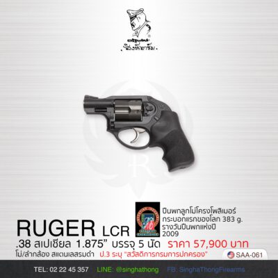 RUGER  LCR