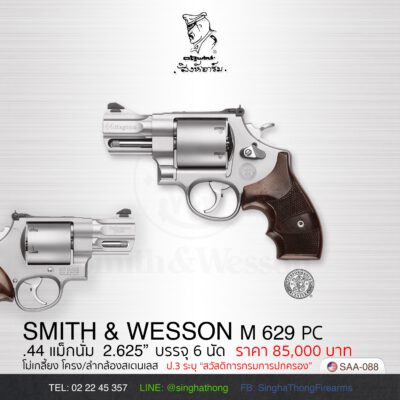 S&W Model 629  PC