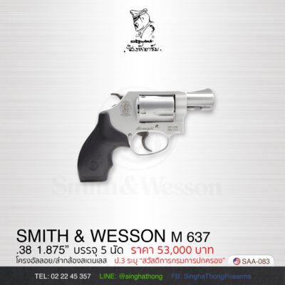 S&W Model 637