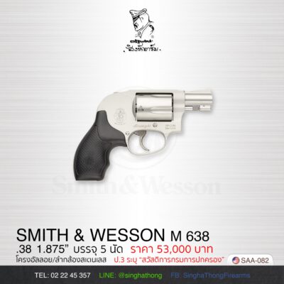 S&W Model 638