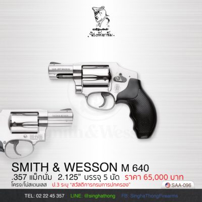 S&W Model 640