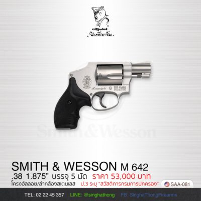 S&W Model 642