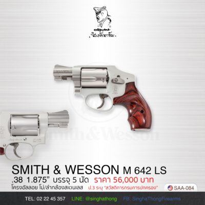 S&W Model 642 LadySmith