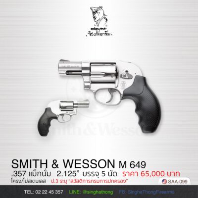S&W Model 649