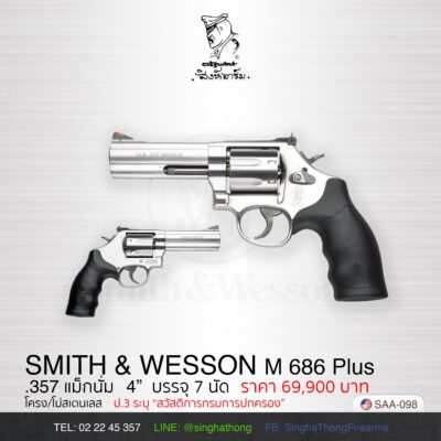 S&W Model 686 Plus