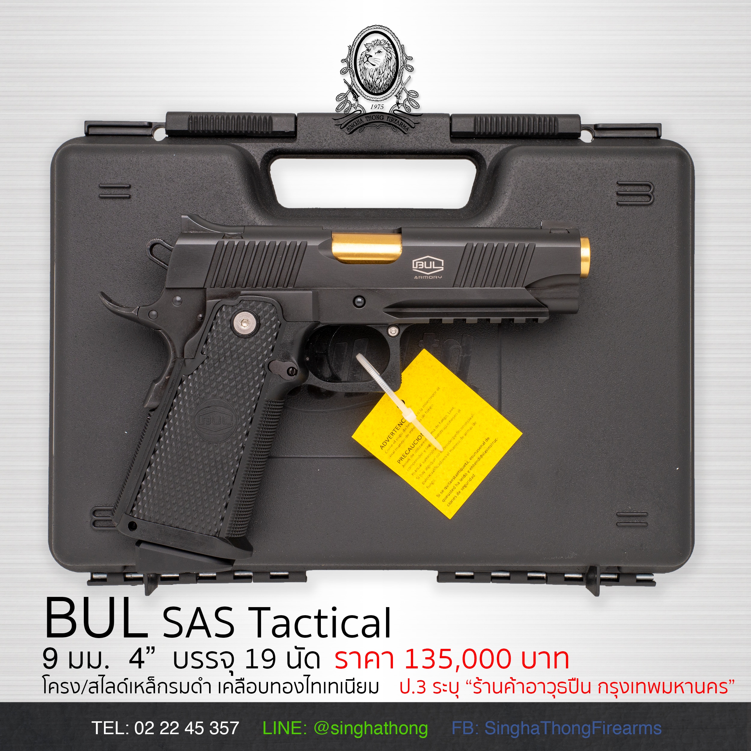 BUL SAS Tactical