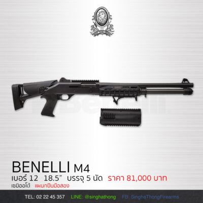 Benelli M4