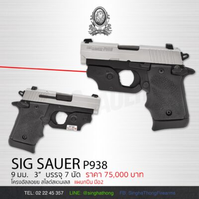 SIG SAUER P938