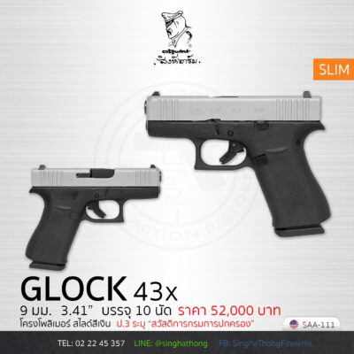GLOCK 43x