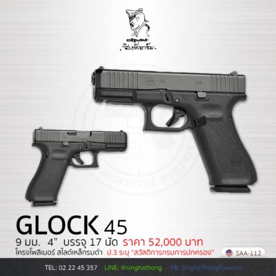 GLOCK 45