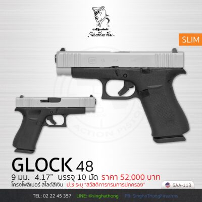 GLOCK 48